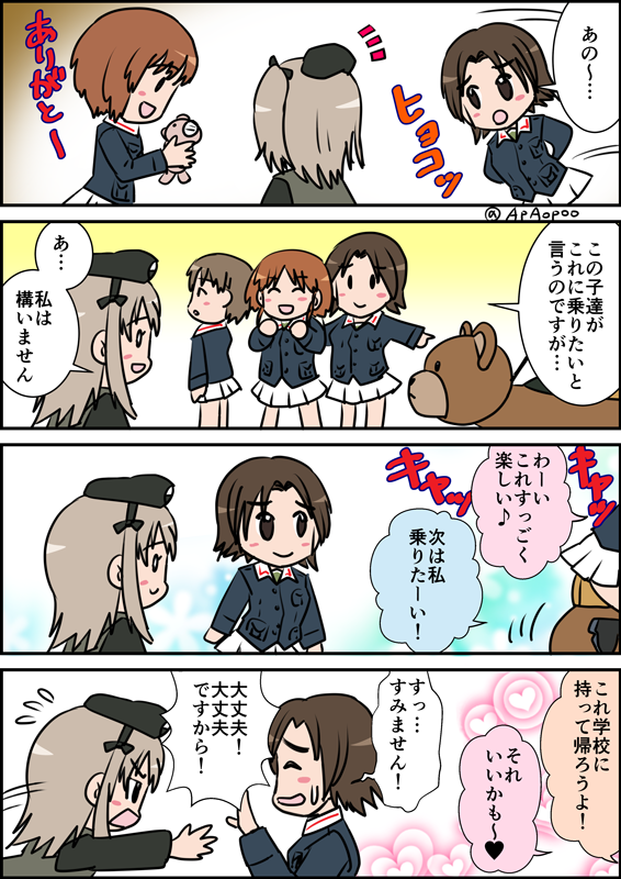 おめでとうございます とりあえず過去作 最近入った人は見た事無い 多分 #島田愛里寿生誕祭 #島田愛里寿生誕祭2023