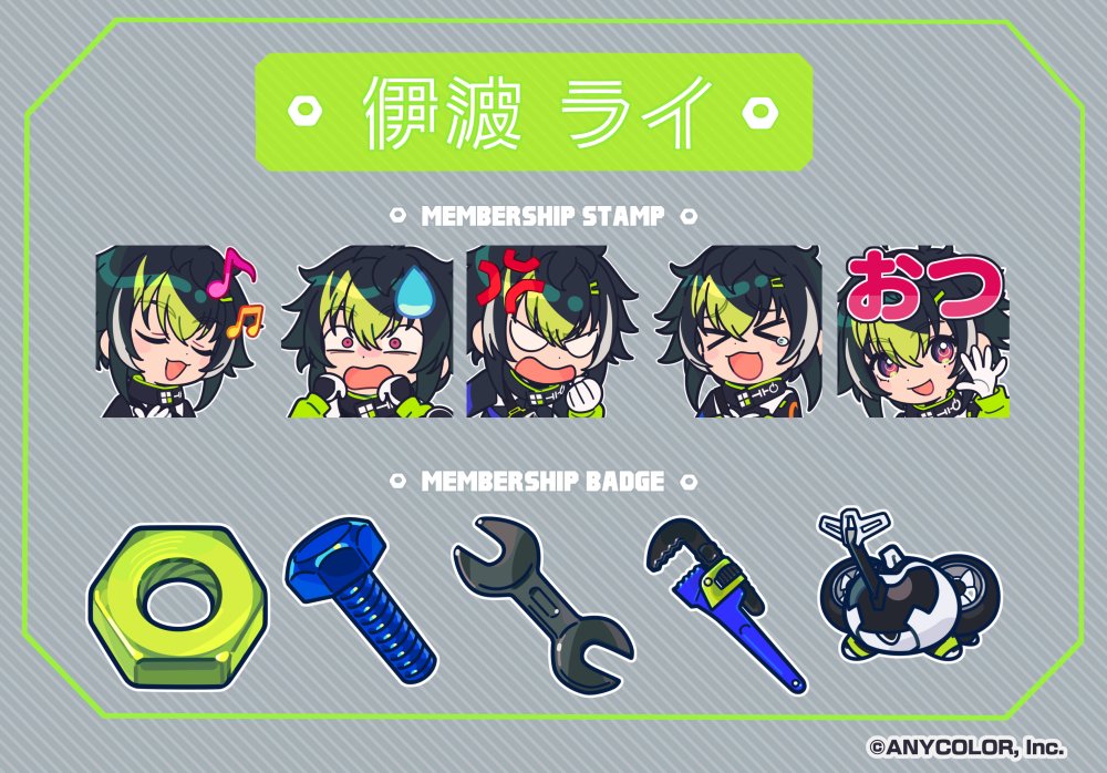 お知らせ】 にじさんじ所属の伊波ライさんのメンバーシップスタンプと