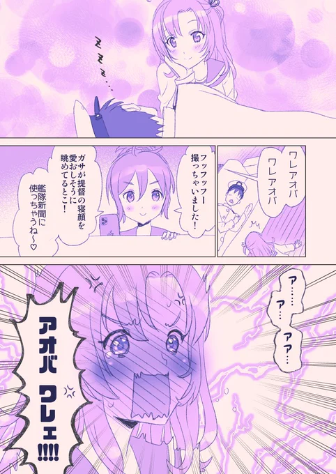 衣笠進水日なので。 