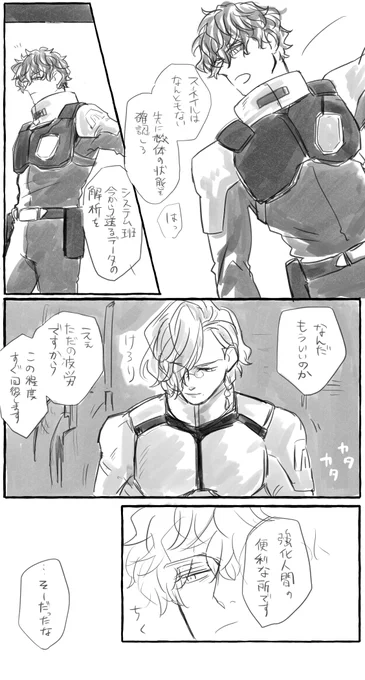 ※幻覚※
一番近いのに一番遠い二人なフロイトとスネイル 