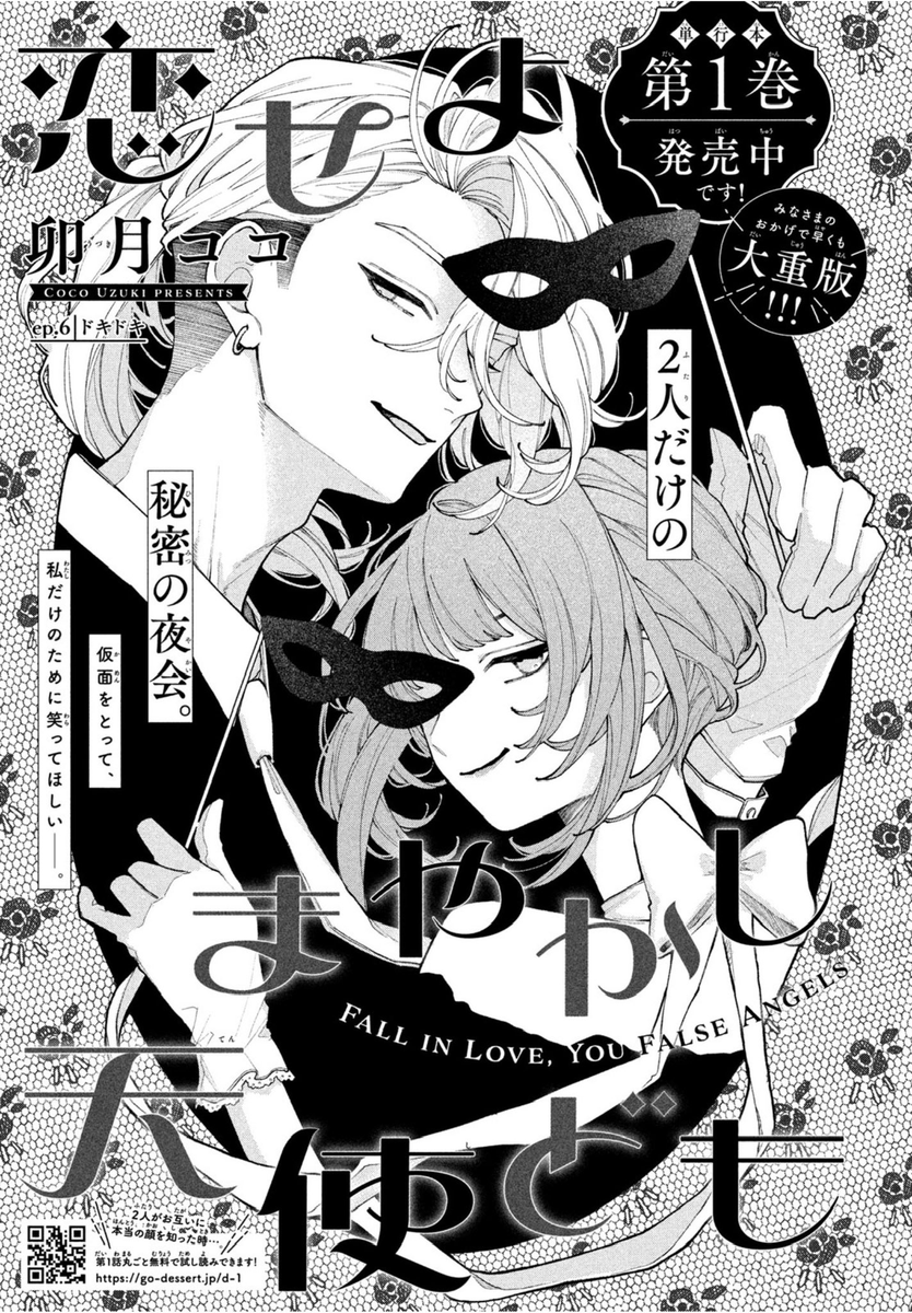 shoujocrave's tweet photo. "Fall In Love, You False Angels" new cover page in Dessert latest issue

Romance between a beautiful girl &amp; an elegant boy, both seemingly perfect school-council members but actually hiding their delinquent-like nature https://t.co/R4WYDv1Ckl