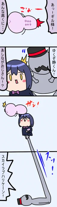 タッグプレイ 1977話  #凛Art #ギルザレン画廊 #ムギザレン