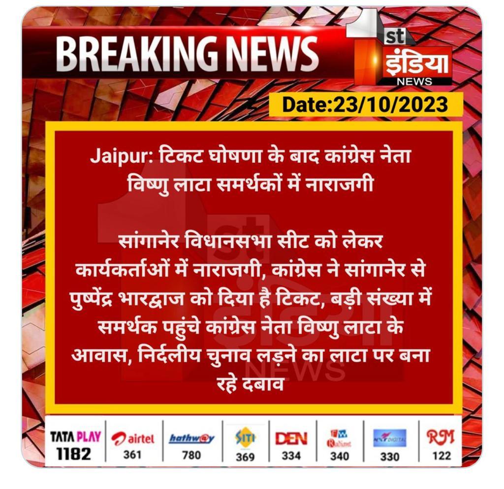 Vishnulata4's tweet photo. इस निश्चल प्रेम व अथाह विश्वास के लिए आभार सांगानेर वासियों
#sanganer
#Rajasthan 
#Vishnu https://t.co/m6QvSzFB8e