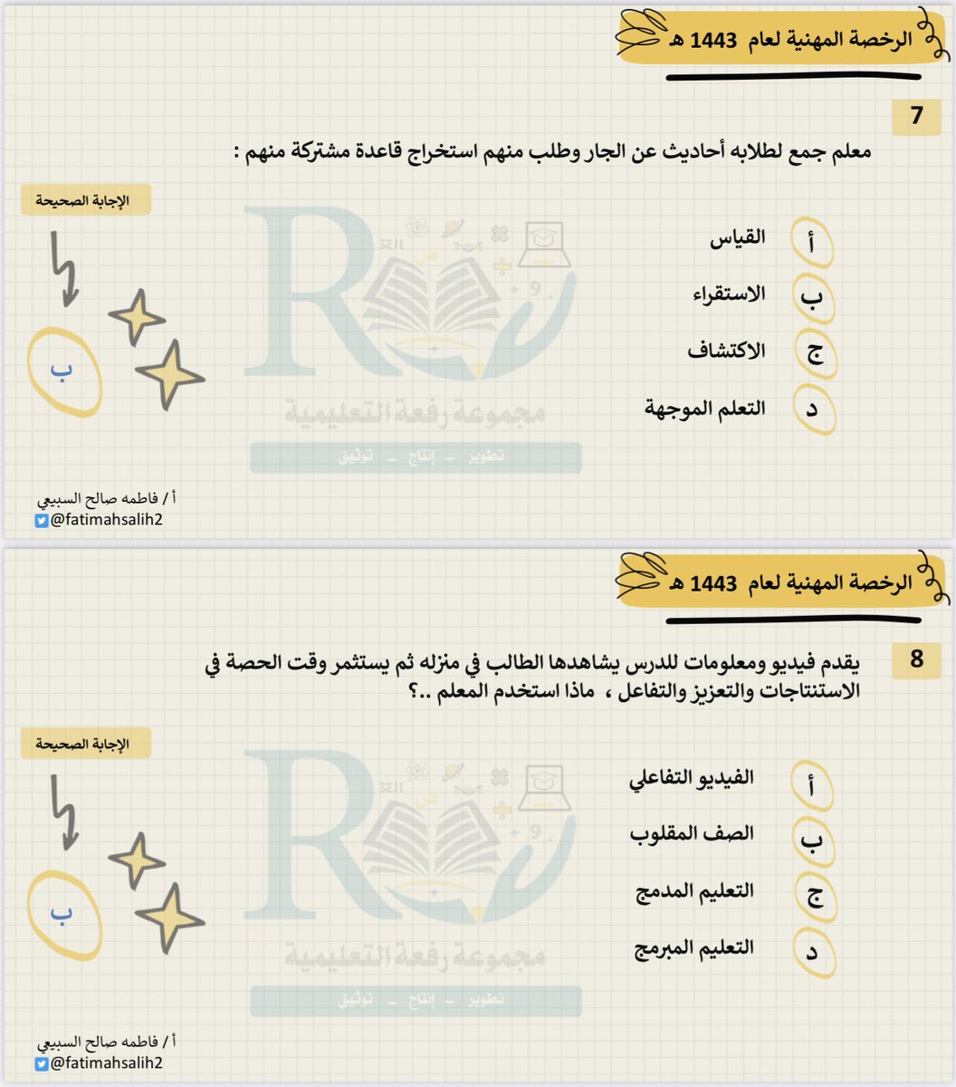 مجموعة رِفعة للاختبارات المحلية والدولية tweet media