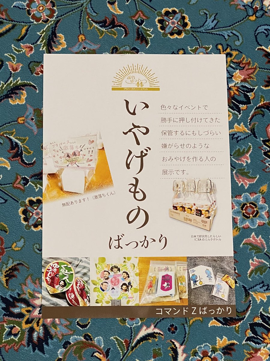 comandZb's tweet photo. 無配受け取ってくださってありがとう。また、増えちゃったね♡仕舞いにくいおみやげ。

#PrabhasBirthdayCelebrations 
#PrabhasBirthdayJapan2023
#プラバース
#Prabhas https://t.co/wtwz1YQTEf