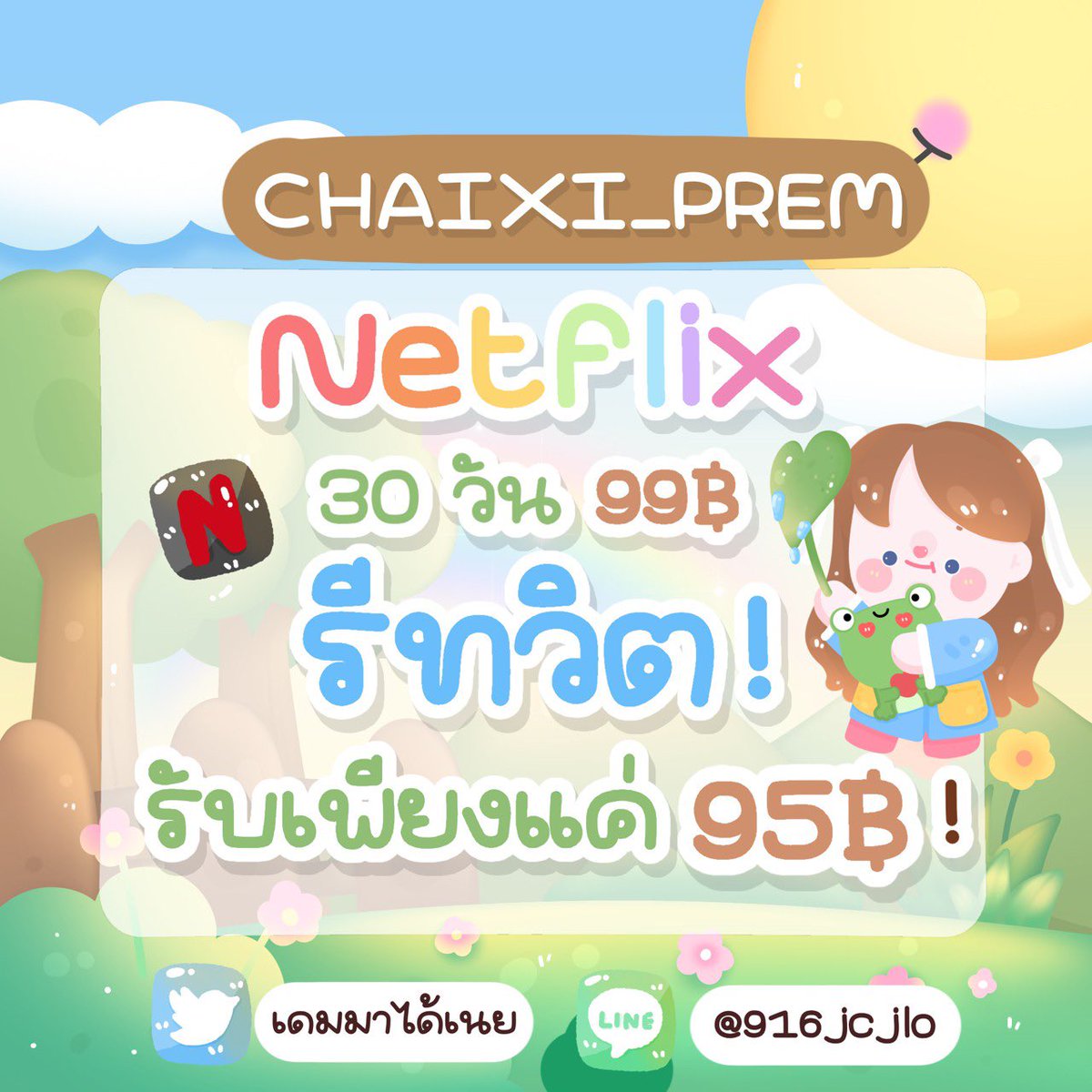ChaixiP's tweet photo. 📮-NETFLIX PREMIUM -🧝🏻‍♀️‧₊˚

📣30 วัน 99บาท🧞‍♂️
-แต่ถ้ารีทวิตเหลือ 95฿

യ แอคไทยแท้ 4K
യ ล็อคจอได้ จอส่วนตัว☆ 
യ(ดูใน ทีวี มะดุ้ยย🫶🏻🫧)🧞‍♀️

‼️แคป รีทวิต ด้วยน้า‼️

🧞‍♂️: เดมหรือไลน์ได้เลย🍀

#netflixราคาถูก #หารnetflix #netflixราคาถูก #เน็ตฟลิกซ์ราคาถูก #netflixหาร #หารnetflixราคาถูก https://t.co/GyR10k2kJP