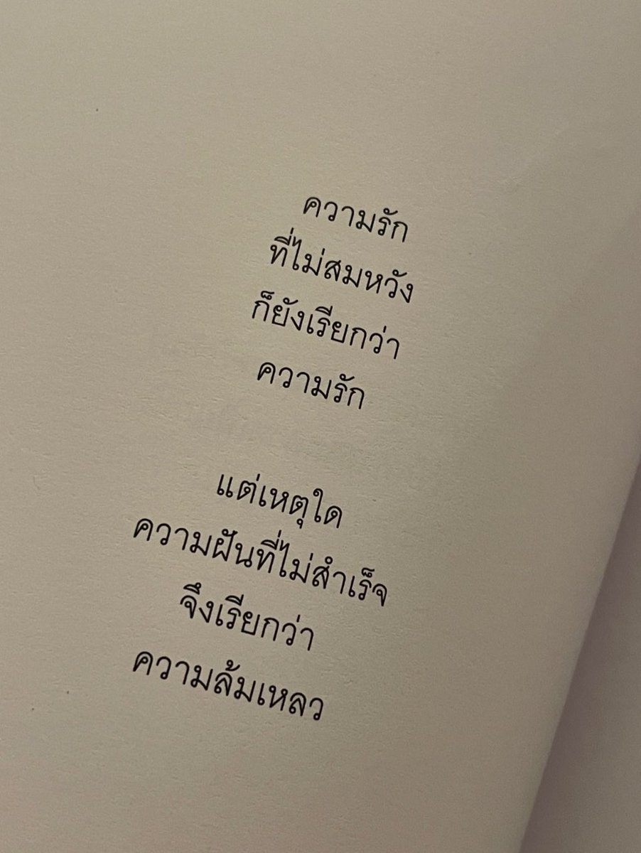 23jpeg's tweet image. ประโยคที่อยู่ในใจตลอดมา