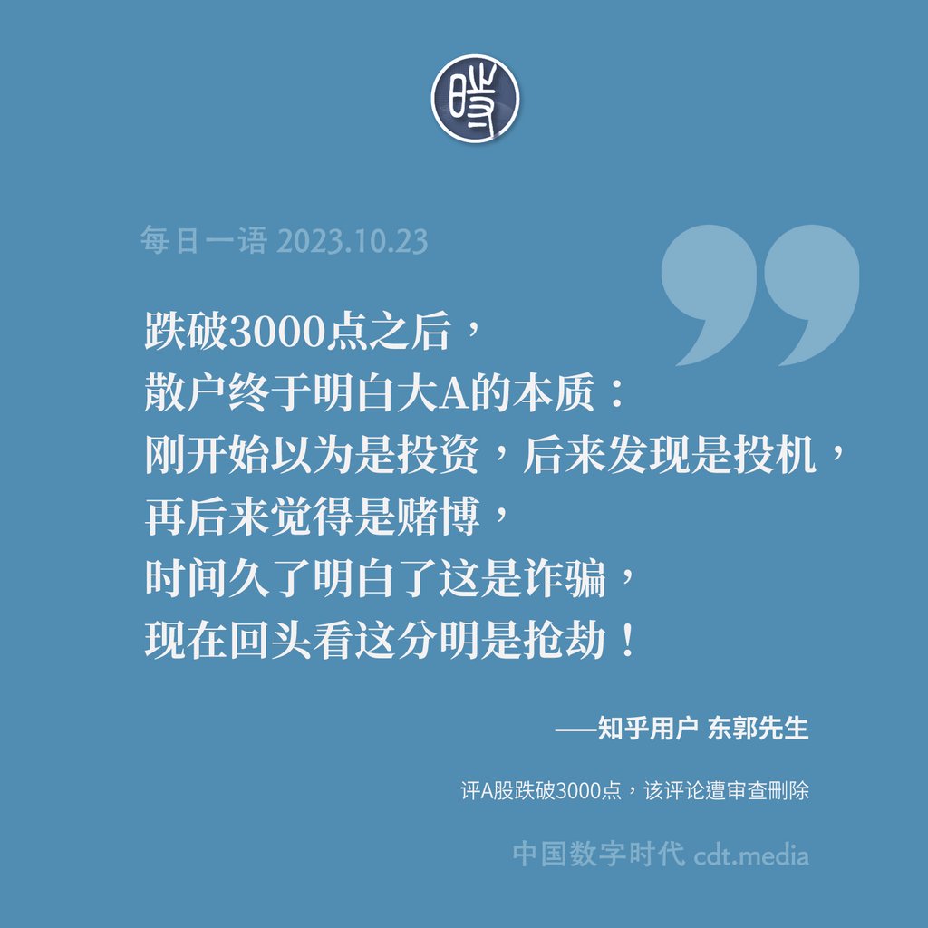 沉默是开盘的A股” #每日一语