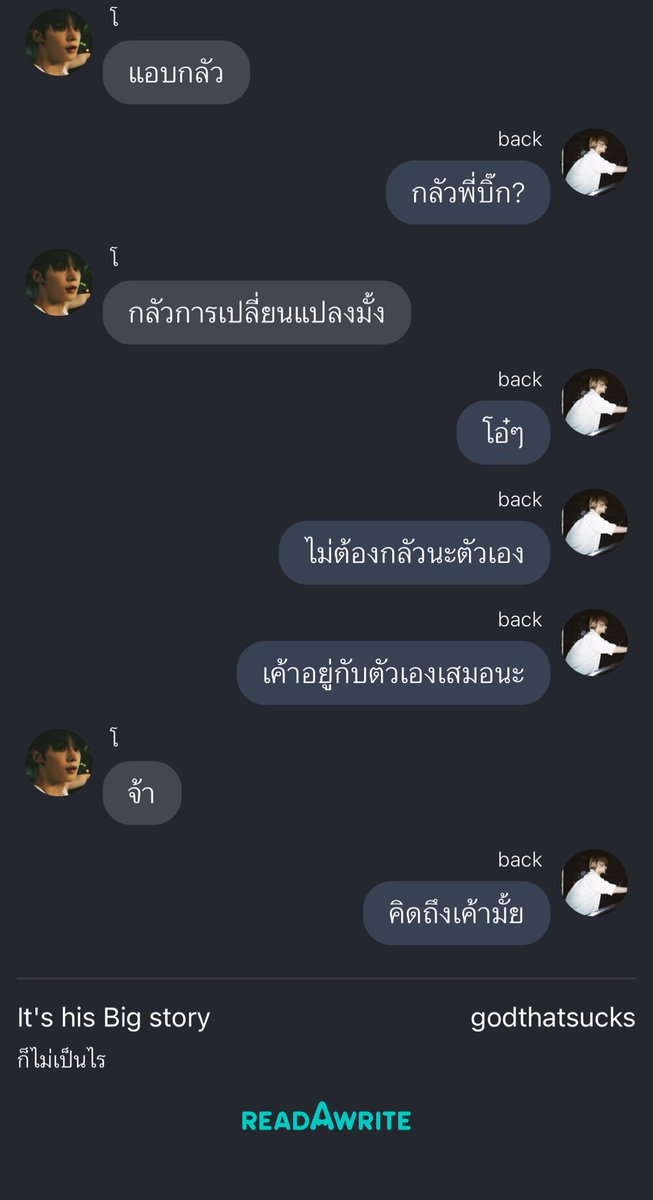 itsmekabitches's tweet photo. มันมาเวย์นี้ได้ไง ไม่รู้ละ ดิชั้นถอดสมองไปนานแล้ว ขอไม่รับรู้อะไรทั้งนั้น พี่บิ๊กอ่านยากอะ ㅠㅡㅠ ใครอยากทำไรทำ ขอแค่ลูกโยกกับเขยแบ้กมีความสุข แม่โอเค #เรื่องของเฮียบิ๊ก https://t.co/iaTKJISqgl