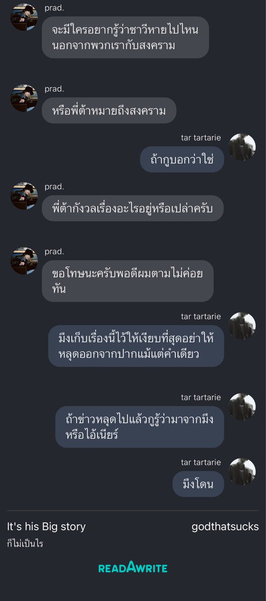 itsmekabitches's tweet photo. โอ๊ยนี่ก็ดุจังเลย คนนี้จะมาไม้ไหนก็ไม่รู้ เอาดีๆ กูรู้อะไรบ้างก่อนตั้งแต่อ่านมา😭😭😭 เฮ้อ ไม่รับรู��อะไรละ อยากรู้อย่างเดียว จะได้ดูควยพี่ต้ากี่โมง #เรื่องของเฮียบิ๊ก https://t.co/Z3L9Lz4FCu