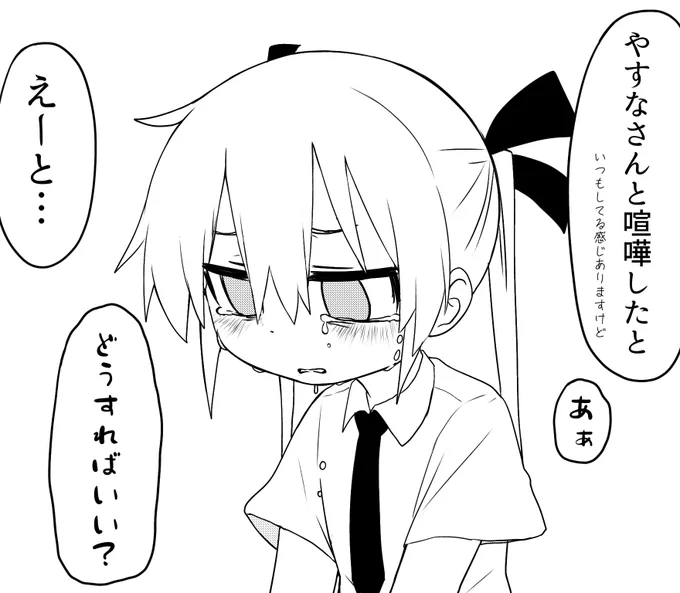 よわソーニャ