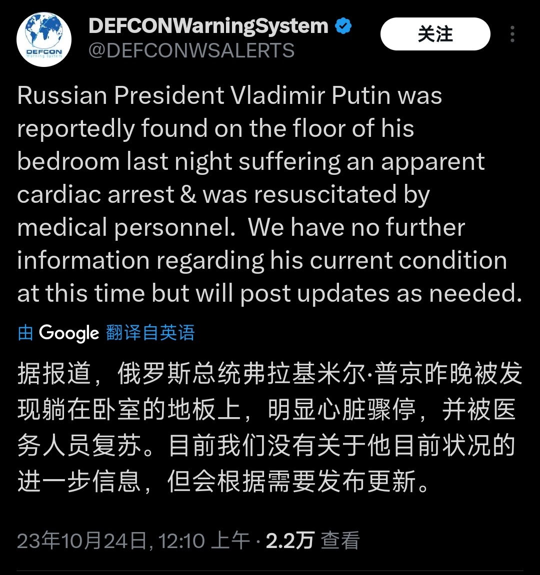 Venti_19890604's tweet image. ⚡️⚡️⚡️突發新聞，重大消息⚡️⚡️⚡️
俄羅斯獨裁者弗拉基米爾.普京，据報道說，昨晚被發現躺在臥室地板上，疑似心臟病發作，心肺驟停。被送往醫院進行心臟復甦。後續消息等待報道，正在更新!⚡️⚡️⚡️
#Puting #UkraineWar  #Ukraine️