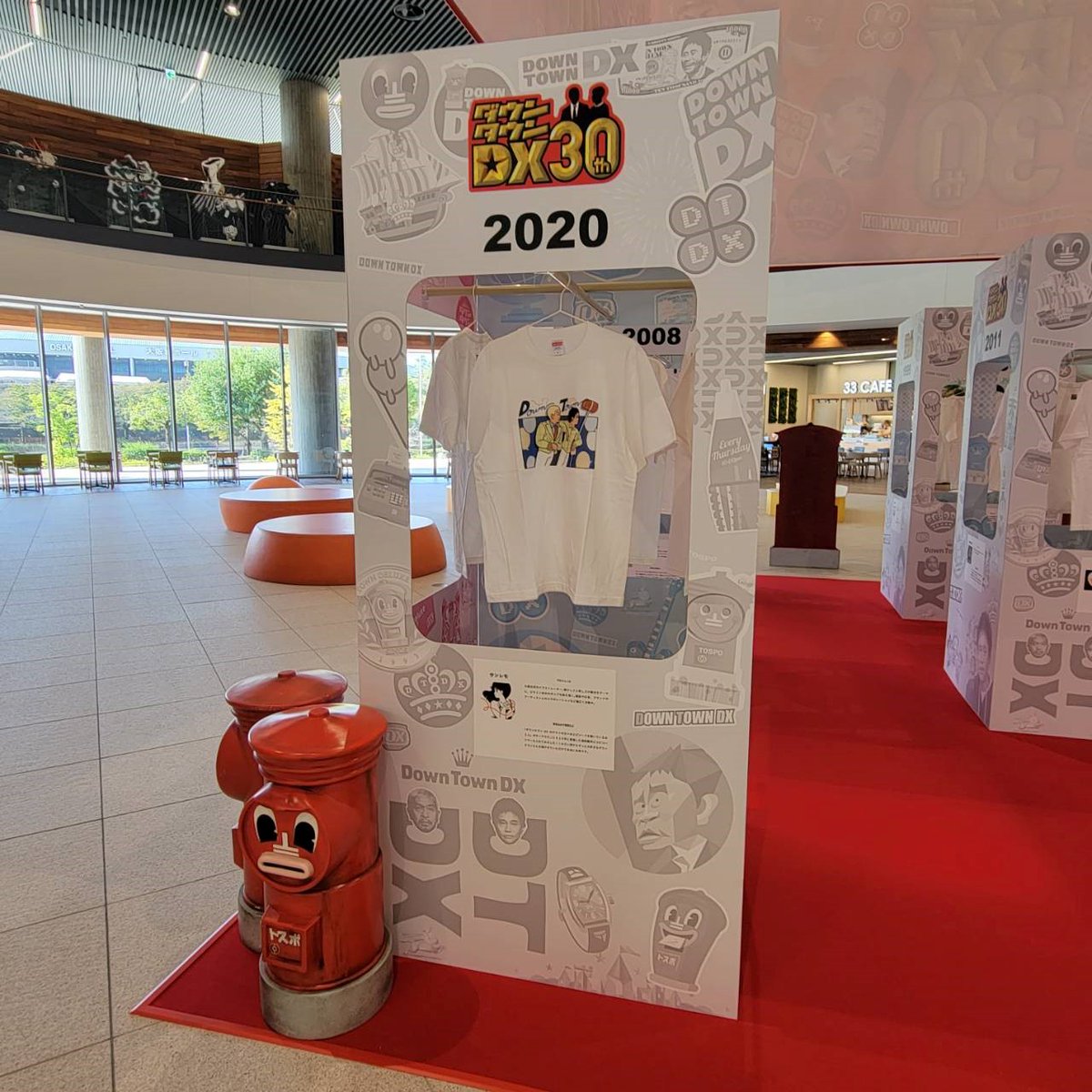 ダウンタウンDX公式】トスポ on X