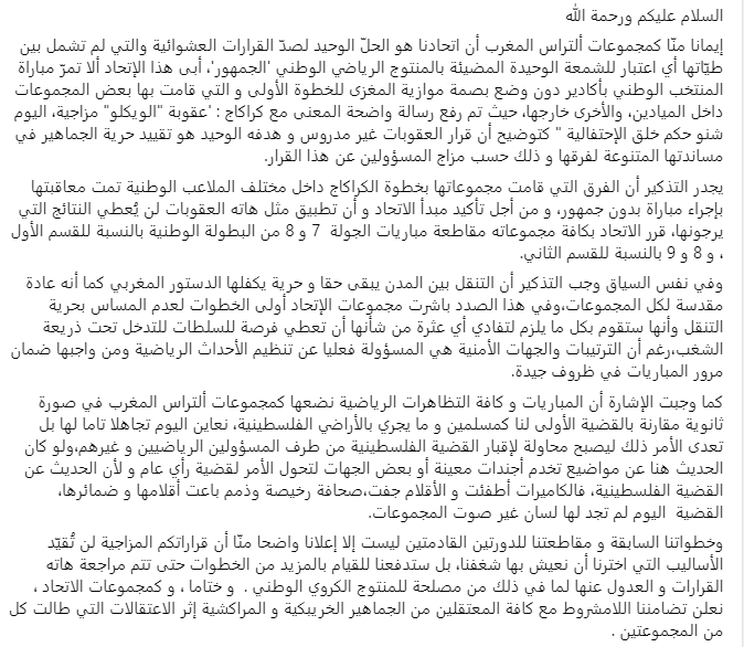 Ultras Eagles 06 tweet media