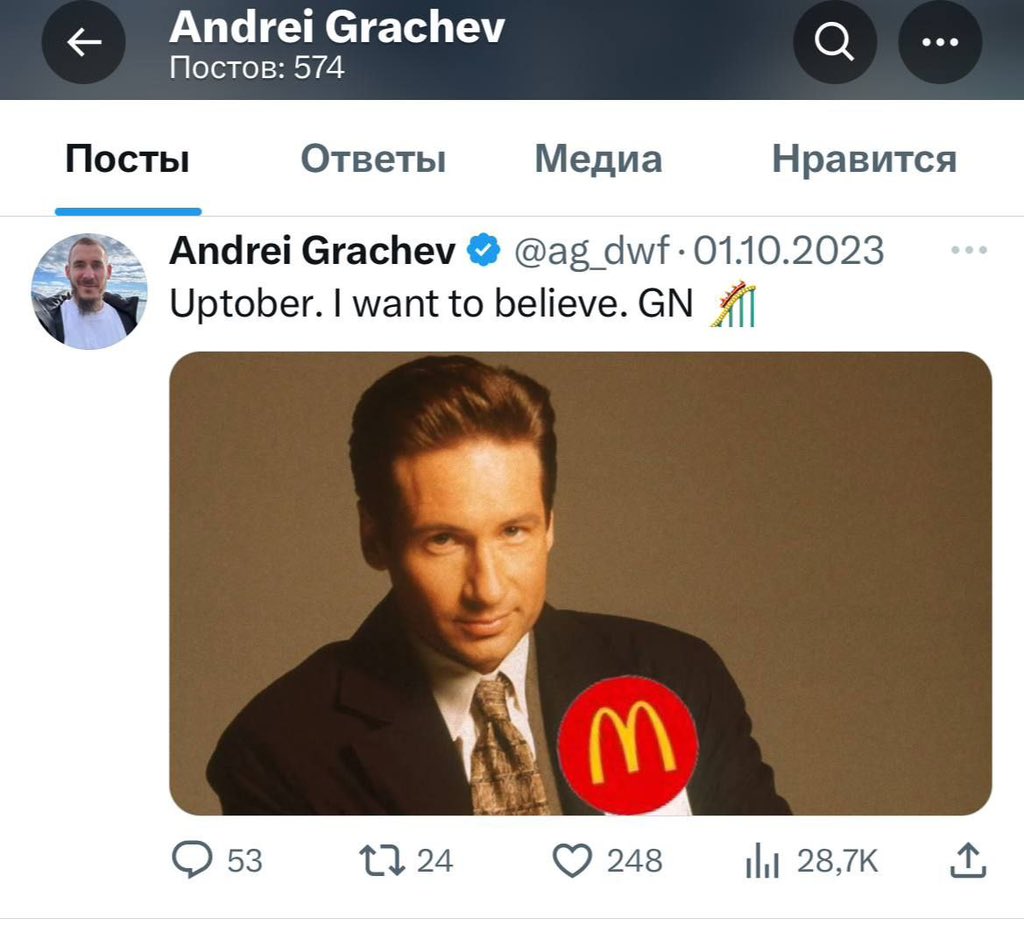 GrimaceOdysseus's tweet photo. but when Andrei's obsession with McDonald's becomes too obvious, it's quite impossible to ignore it.

come on, why is McD here too? could Grachev have heard of them? everyone has in the CIS. so, in that moment all this schizo puzzle starts to come together, and i ask the team to look for any capital inflow from DWF on-chain