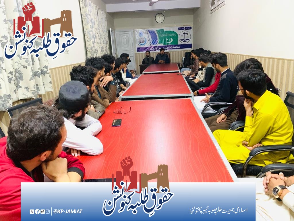 jamiatatd's tweet photo. ناظم اسلامی جمعیت طلبہ صوبہ خیبر پختونخوا برادر وسیم حیدر نے ایبٹ آباد مقام کا تنظیمی دورہ کیا ۔
 ناظم صوبہ نے کام کا جائزہ لیا اور 22 نومبر حقوق طلباء کنونشن کے حوالے سے ذمہ داران کو ہدایات دئیے۔
#22november #studentrightsconvention #KPJamiat https://t.co/0ziOI3rMu2