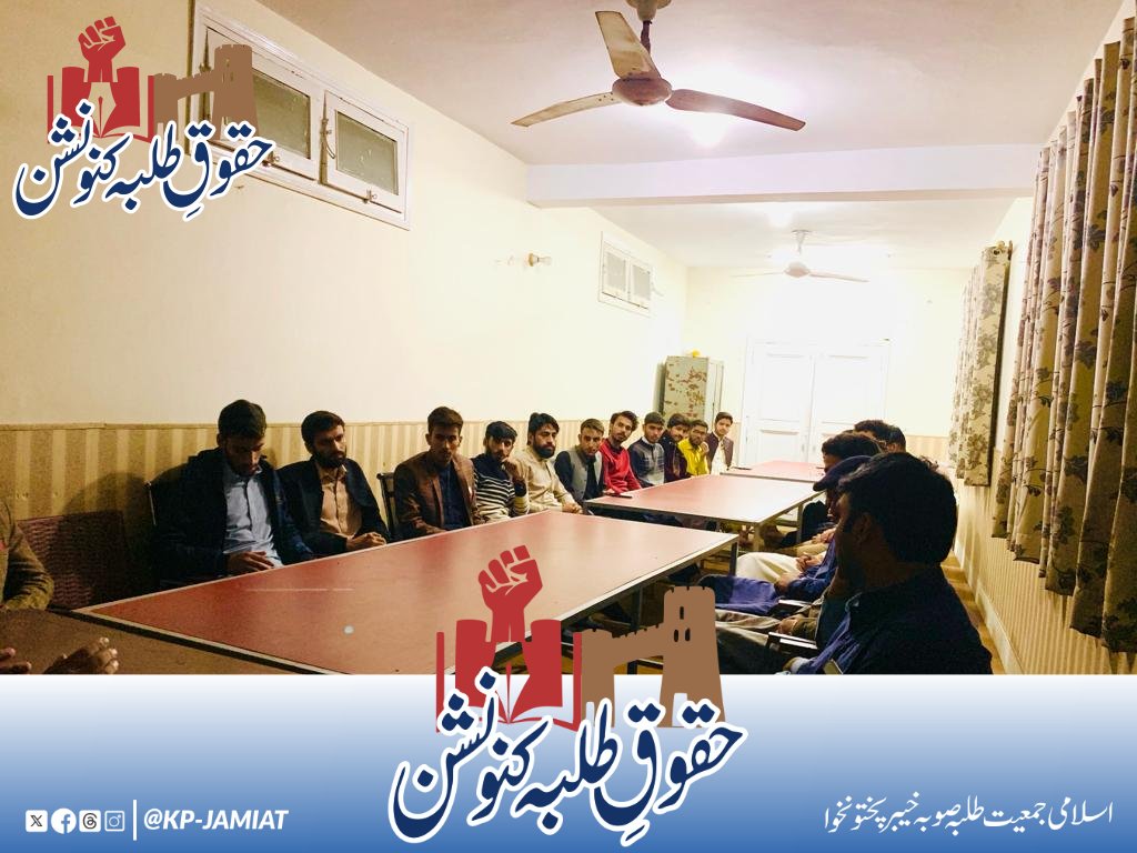jamiatatd's tweet photo. ناظم اسلامی جمعیت طلبہ صوبہ خیبر پختونخوا برادر وسیم حیدر نے ایبٹ آباد مقام کا تنظیمی دورہ کیا ۔
 ناظم صوبہ نے کام کا جائزہ لیا اور 22 نومبر حقوق طلباء کنونشن کے حوالے سے ذمہ داران کو ہدایات دئیے۔
#22november #studentrightsconvention #KPJamiat https://t.co/0ziOI3rMu2