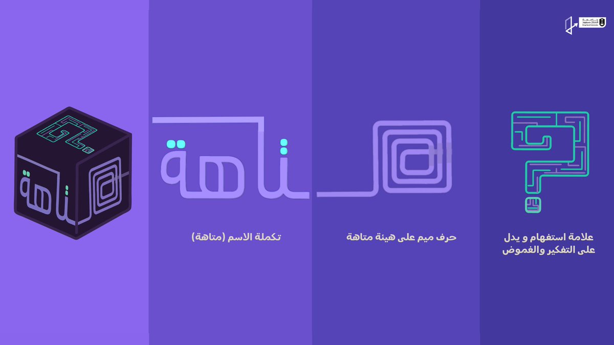 المتاهة tweet media