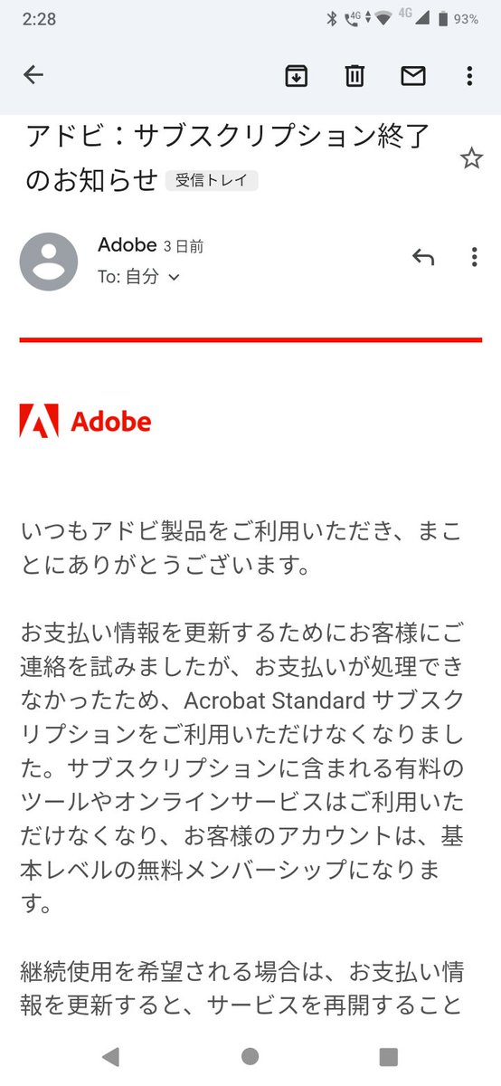 tm5so's tweet photo. Adobeからすごい失礼なメールが来てた😠
しばらくサブスクを使う予定が無かったから解約したのに、まるで未払いで解約されたみたいな文章！
激おこです😠
#Adobe　#アドビ https://t.co/l7Yd6KVyVv