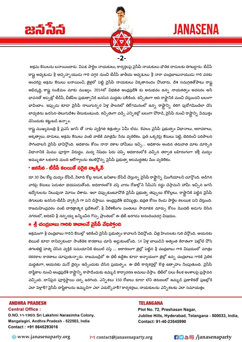 JanaSena Party tweet media