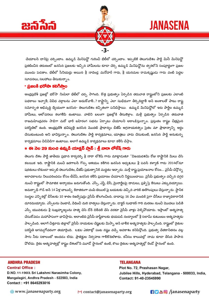 JanaSena Party tweet media