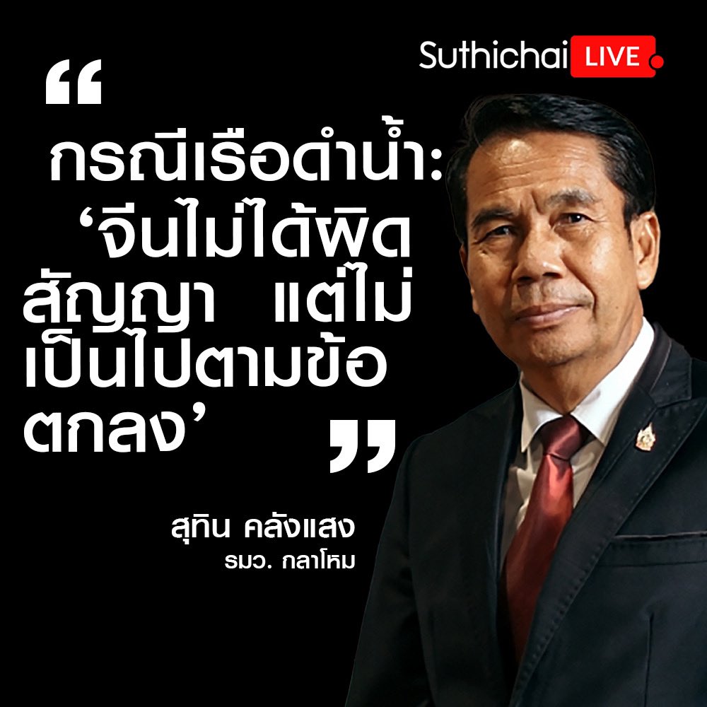 somsakjeam's tweet photo. เขาให้คุณเป็นรัฐมนตรีกลาโหมเพื่อให้คุณไปรักษาผลประโยชน์ของชาติ
ไม่ใช่ให้คุณไปขายชาติ https://t.co/ZjdApo3HCF