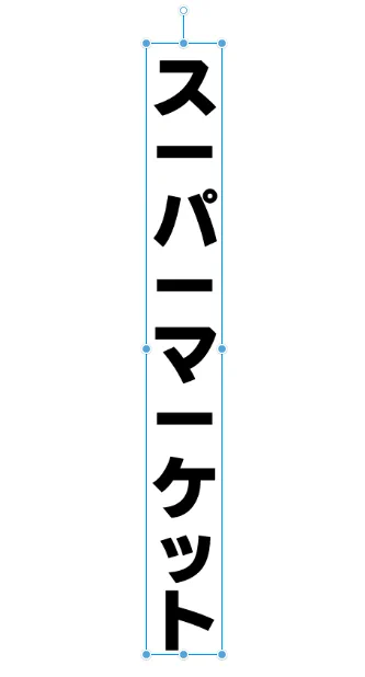 今日観た『ザ・クリエイター/創造者』にはこういう感じの看板が出てきました。これが現代日本を舞台にした映画だったらあ～まだこういう間違いしてんのかよって感じなんですが、あの世界設定を踏まえるといかにもありそうな「新日本語」で、無意識かもしれないけど良い演出だと思いました。