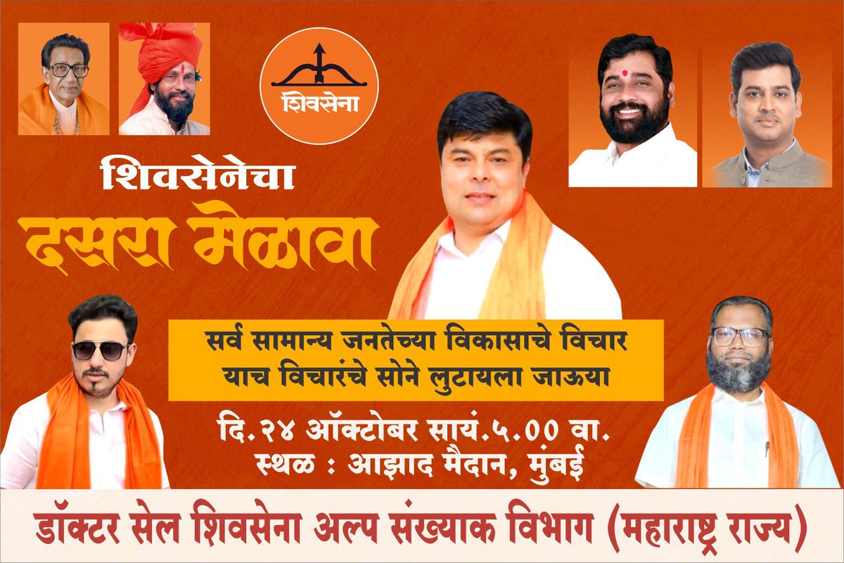 Drparvez0319's tweet photo. @CMOMaharashtra @mieknathshinde @DrSEShinde @khansaeed23233 #shivsena #DasaraMelava #drcell #Dasara2023 https://t.co/b52O5qDxxp