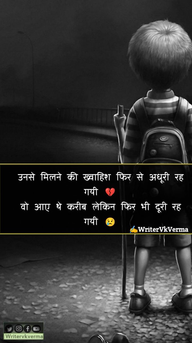 उनसे मिलने की ख्वाहिश फिर से अधूरी रह गयी 💔
वो आए थे करीब लेकिन फिर भी दूरी रह गयी 😢#writervkverma ✒
#हिंदी_शब्द 
#बज़्म
#शब्दनिधि
#Lovely 💔
#sanyasi 😢