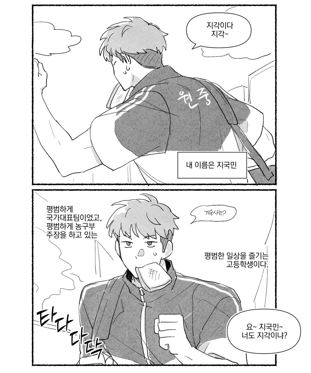 원중456으로 남자고교생의일상 패러디(??Translate post