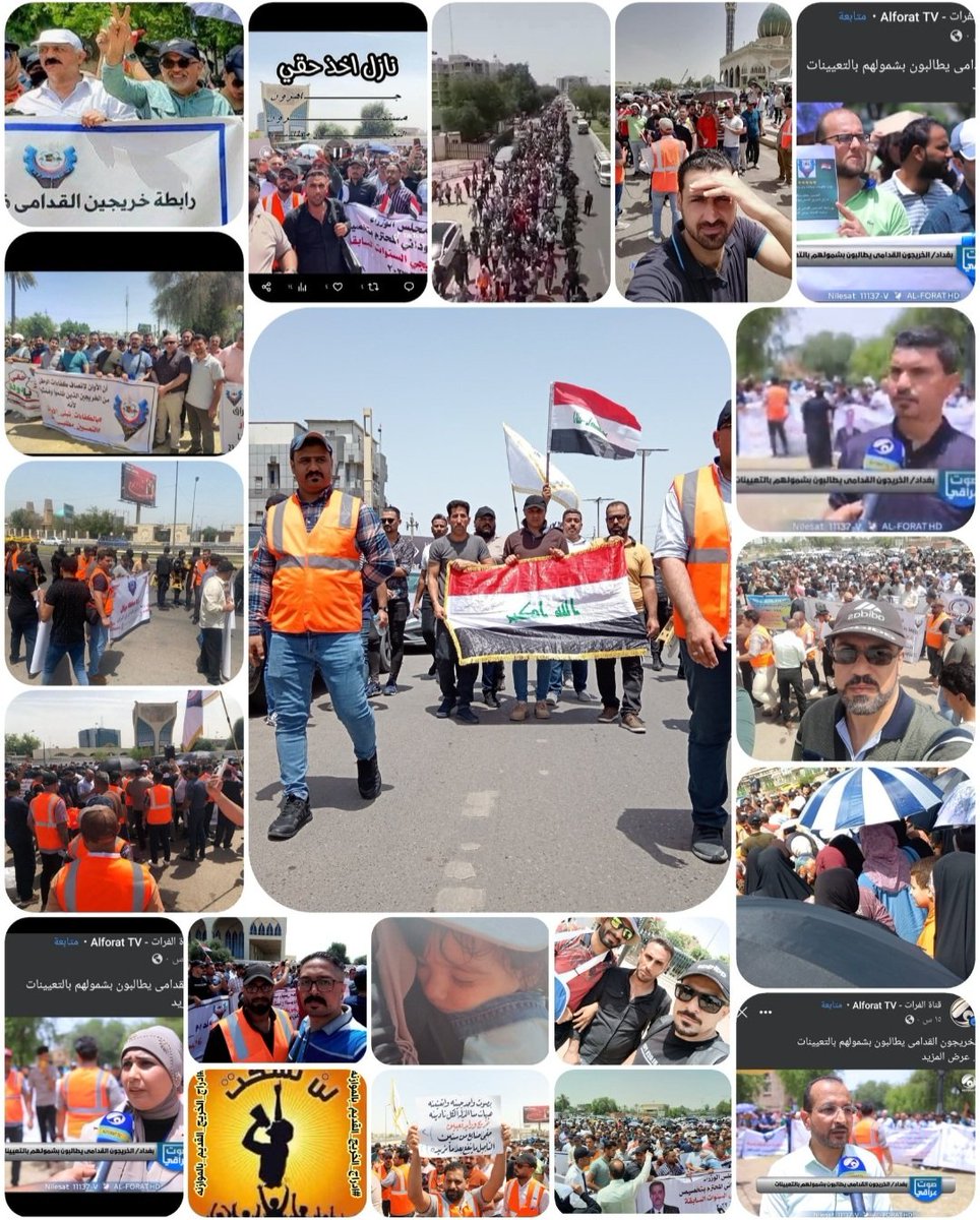 يجب اعتماد اقدمية التخرج بالتعيينات لأنصاف الخريجين القدامى الذين لهم الاحقيه في التعيين 
#الخريجون_مع_من_يكون_معهم
#جاهزون
تنسيقية بغداد /
📌 رابطة الخريجين القدامى في العراق 🇮🇶 برئاسة الأستاذ نبراس الخزعلي
2689