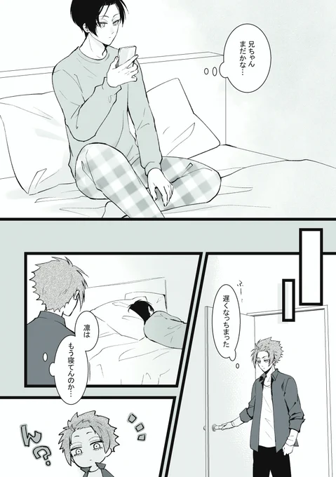 デコ出しrnちゃんを描きたかっただけ(兄を添えて) 