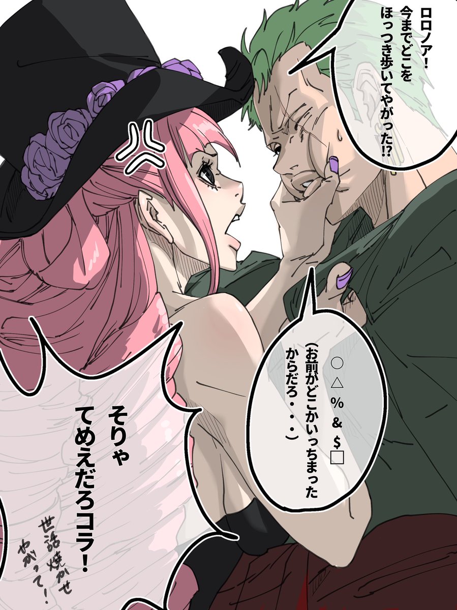 昔描いたの色付けた。
やっぱり何でペローナはゾロが何言ってるのかわかるんだろ🤔 