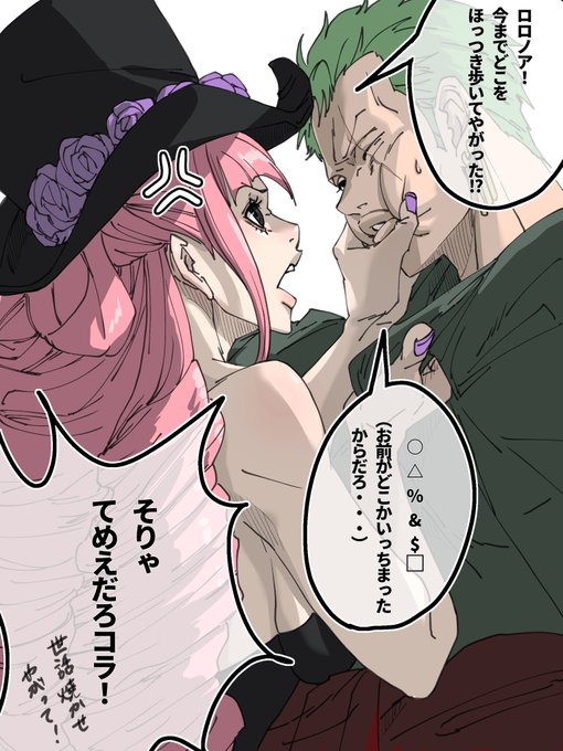 昔描いたの色付けた。
やっぱり何でペローナはゾロが何言ってるのかわかるんだろ🤔 