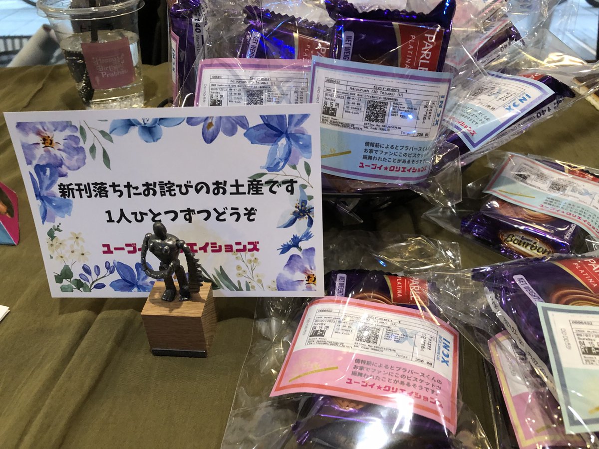 Stef_Jenya's tweet photo. 今回「ユーブイ★クリエイションズ」さんのお土産のお菓子をもらいそびれるという痛恨のミスを犯してしまいました😭次回こそは😭

#PrabhasBirthdayCelebrations 
#PrabhasBirthdayJapan2023
#HBDRebelStarPrabhas
#プラバース
#Prabhas https://t.co/0L4rkbBYjS