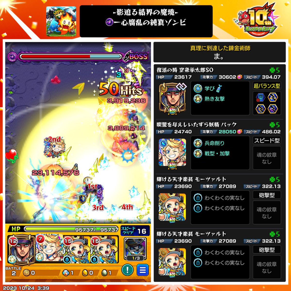 sbsp42's tweet photo. #モンスト #ノマクエ https://t.co/aNim1eszPx