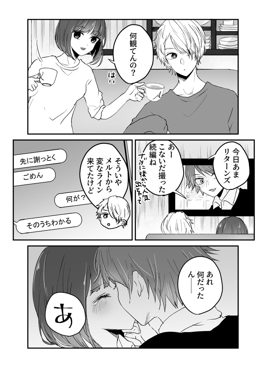 #アクかな 
有馬のキスシーンに嫉妬しちゃうアクアさん
※付き合ってるアクかな
(過去作アクかな未来シリーズリメイク) 