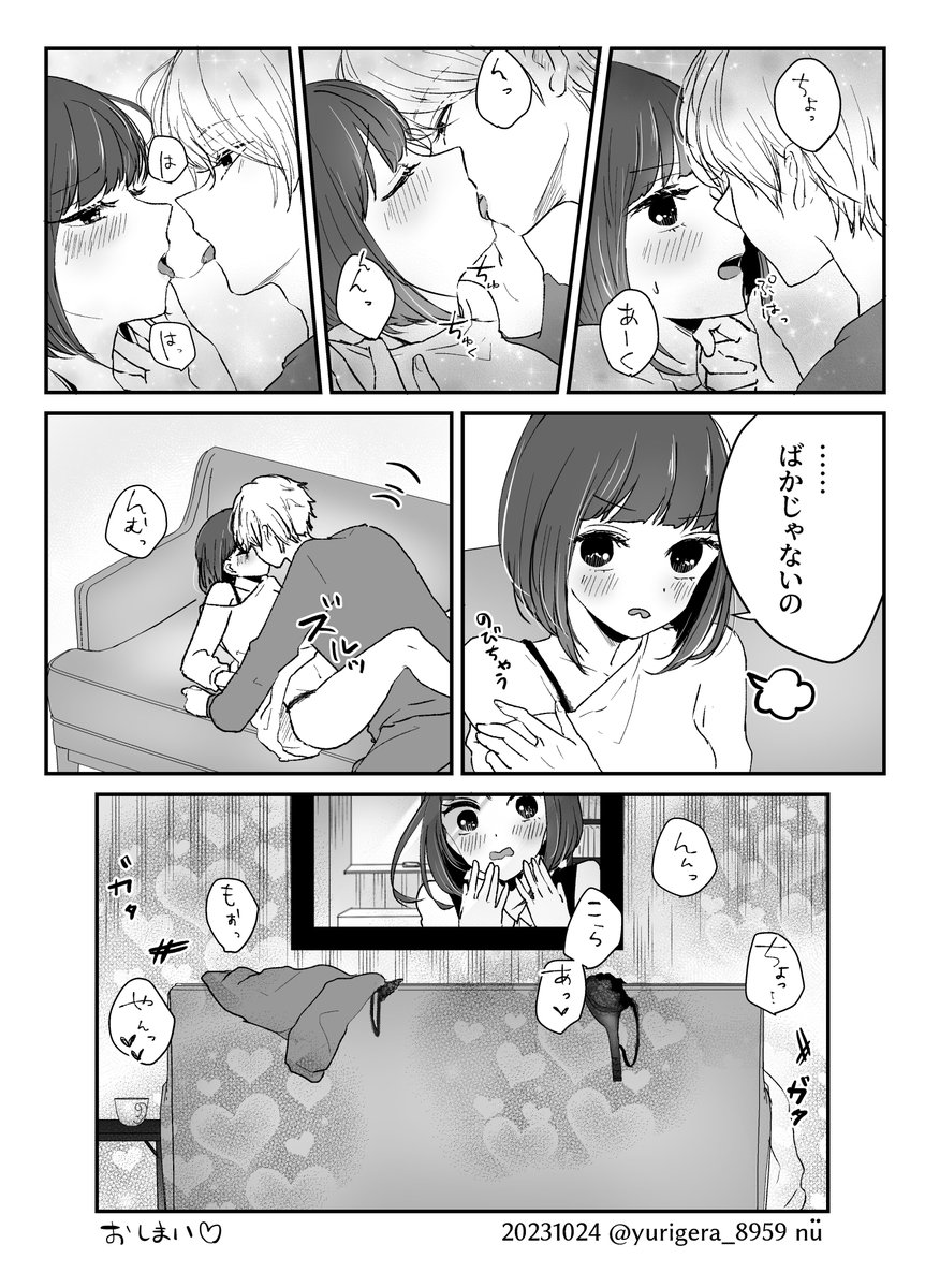 #アクかな 
有馬のキスシーンに嫉妬しちゃうアクアさん
※付き合ってるアクかな
(過去作アクかな未来シリーズリメイク) 
