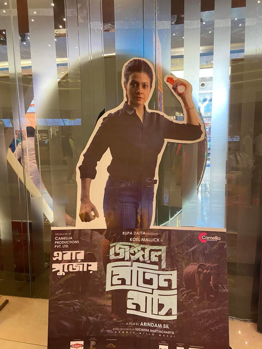 Watched #JongoleMitinMashi today at Inox South City. Superb film. 
@YourKoel is undoubtedly the best actress of this generation in Bangla Cinema and she nails the character of Mitin Mashi throughout the film. @arin direction is fantastic.