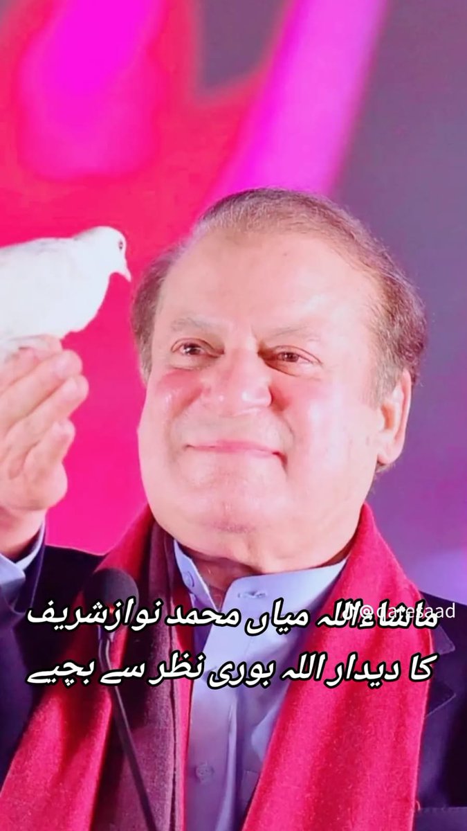 نہ گالی نہ دھمکی نہ بکواس نہ کوئی اخلاق سے گری ہوئی بات 
اسکو کہتے ہیں لیڈر
<a href="/NawazSharifMNS/">Nawaz Sharif</a>
<a href="/MaryamNSharif/">Maryam Nawaz Sharif</a>