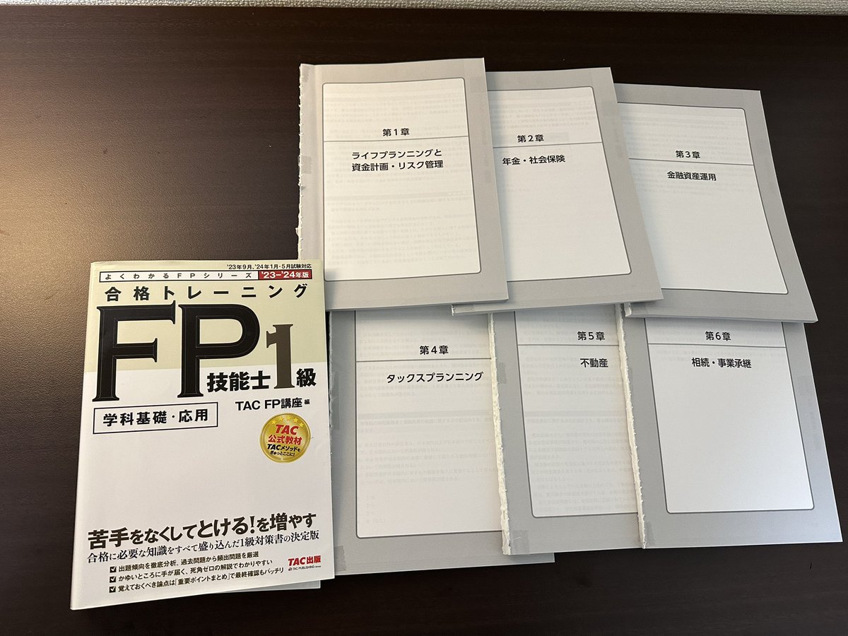 4時起床　FP1級勉強開始
手軽にどこでもすぐ勉強出来るようにするため、昨晩合格トレーニングを分冊しました。