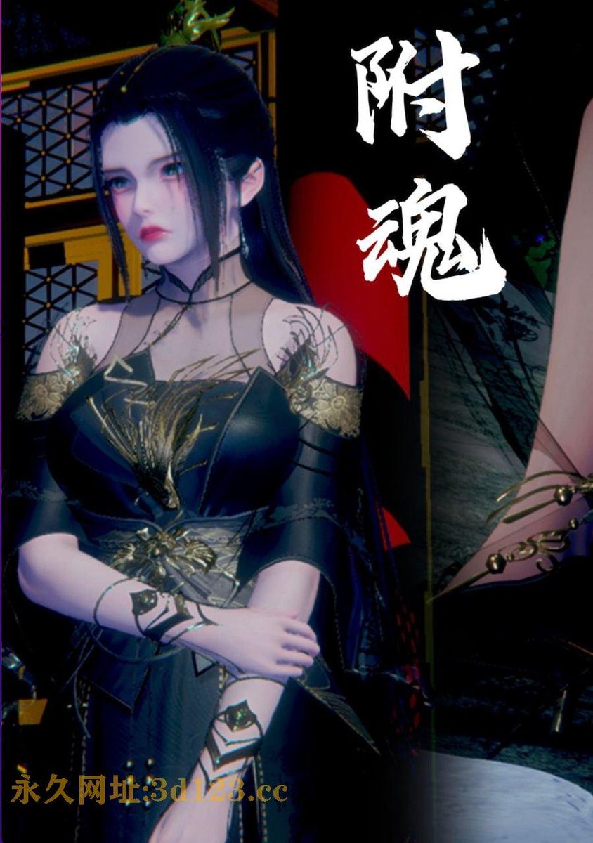 3dmh_com's tweet photo. 漫画 .(附魂( 3 D )) 简介.附魂～～观看完整漫画请到.http