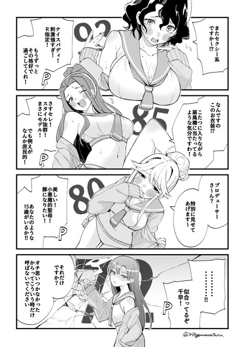 #セーラーミズギカーディガン