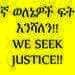 welene24's tweet photo. ወለኔ ህዝብ እንደ ማንኛውም ኢትዮጲያዊ ብሔረሰብተፈጥሮአዊ የሆነውን ማንነቴን እውቅና ይሰጠኝ እንጂ ካንዱ ነጥቀህ ወይም ገፈህለኔ ስጠኝ ብሎ አደለም መንግስትን የጠየቀዉ መንግስት የወለኔን የማንነት ጥያቄ ማረጋገጫ ሊሰጥበት ይገባል!@AbiyAhmedAli https://t.co/TajkjlZooi