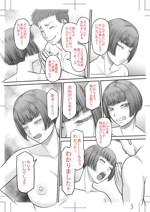 今回のメインはこの娘。相変わらずショートですがね。 (*'ω`*)ロングの娘も2話目以降に出ては来る。メインは今描いてる3話目だけどね。