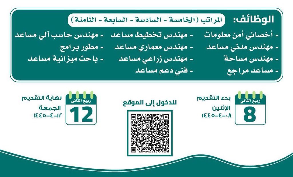 جدارة Services tweet media