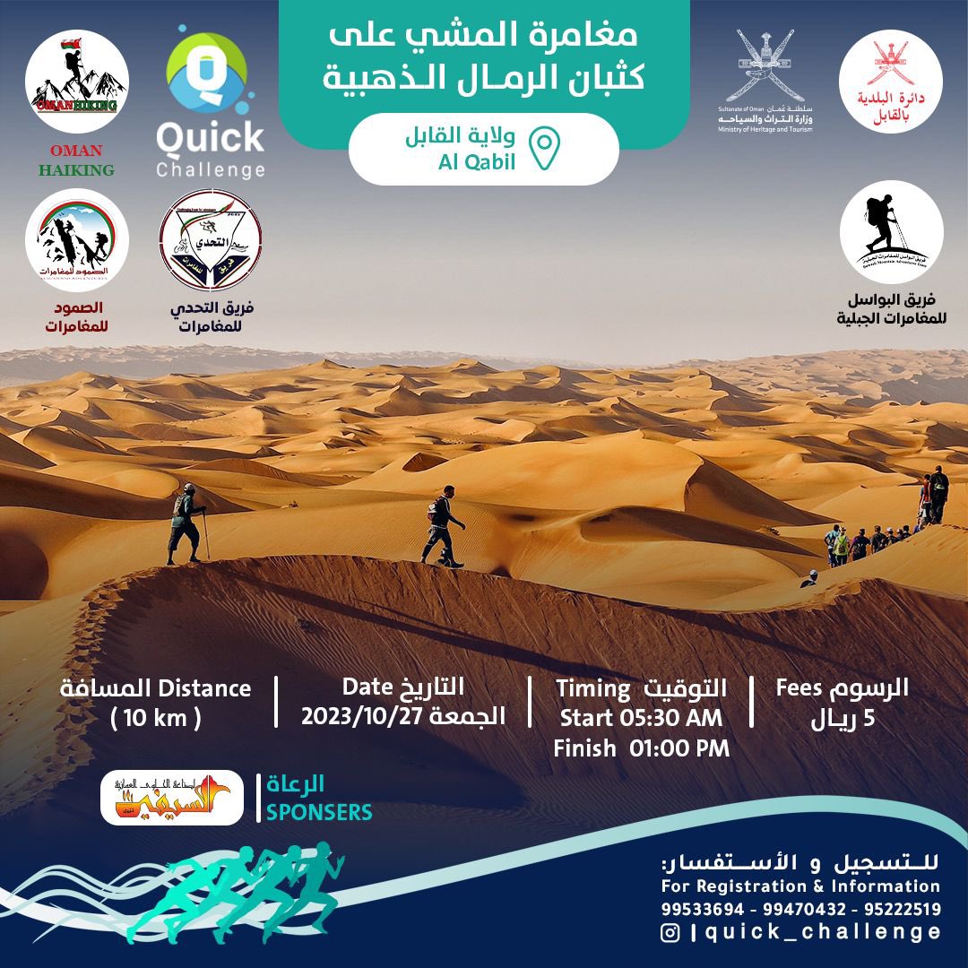 omanhiking tweet media