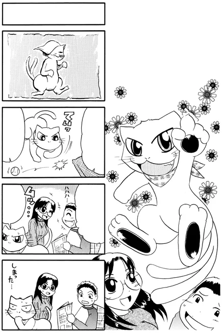 #もうデータが断片化して失われた漫画を貼る