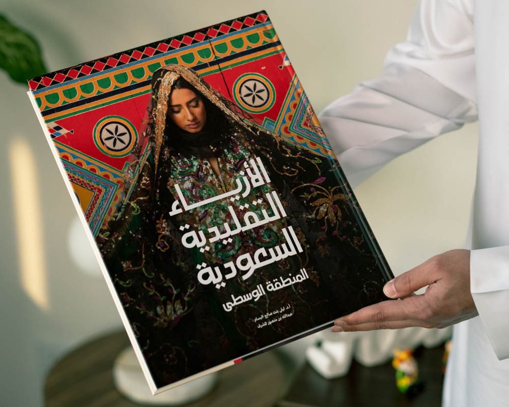 Abdollah85's tweet photo. الحمدلله على التمام، باكورة موسوعة الأزياء التقليدية السعودية (المنطقة الوسطى). 

شكراً دكتورة ليلى سنوات قضيناها تعلمت منك الكثير وتشرفت بالعمل معك 🤍
@dlbassam 

شكراً لدارة الملك عبدالعزيز على اهتمامها في اخراج هذا العمل بأجمل صورة 🤍
@Darahfoundation https://t.co/LqjDwjtjcY