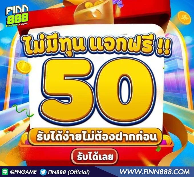 🥳 เครดิตฟรี 50

🔖โค้ด : FNHS8PYE5S

-  กติกา : ไม่ทำตามตัดสิทธิ์  ‼️

📲 รีทวิต + กดใจ + คอมเม้น #แจกจริง

👇🏻 กรอกโค้ด 👇🏻
✅ : bit.ly/3QnlQOy

#เครดิตฟรี50 #เครดิตฟรีล่าสุด #แจกเครดิตฟรี #โค้ดเครดิตฟรี #finn888 #โปรทุนน้อย #โปรทุนน้อยล่าสุด #โค้ดเครดิตฟรีล่าสุด